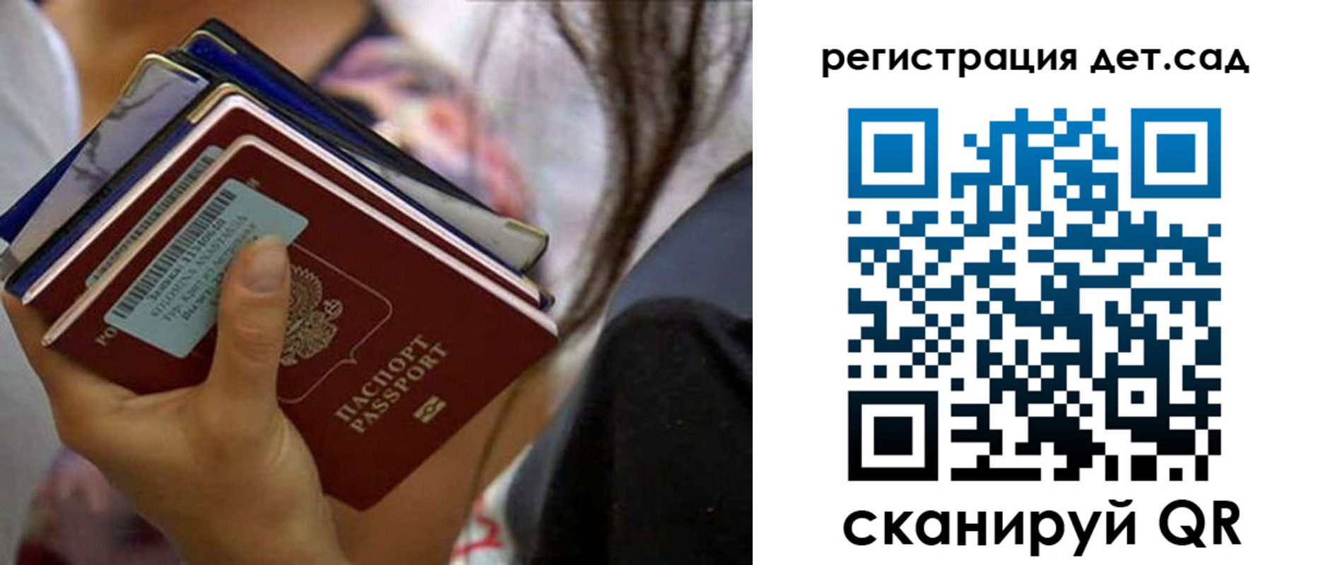 временная регистрация недорого в Рославле