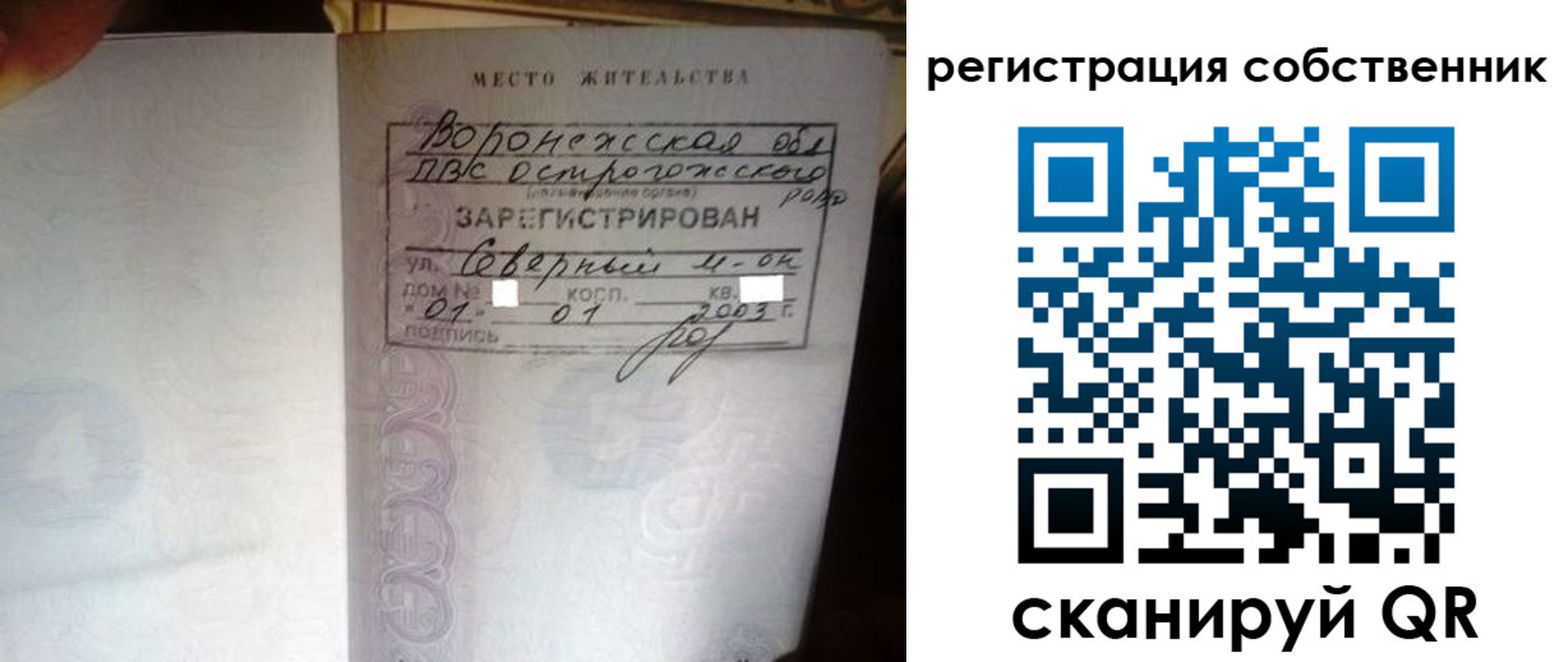 временная регистрация адрес в Рославле
