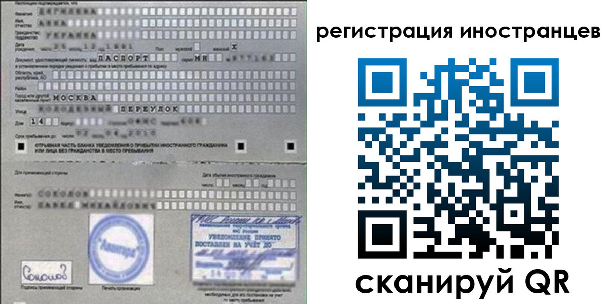 временная регистрация для школы в Рославле