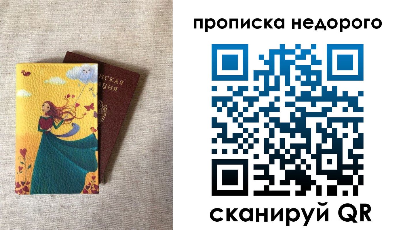 пропишу в квартире в Рославле